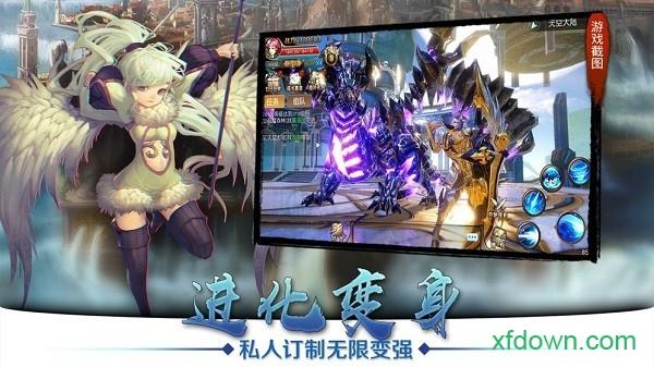 天空纪元最新版本截图2