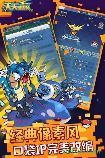 天天驯兽师360版截图0