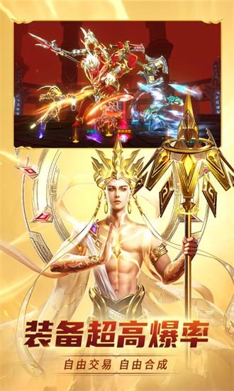 齐天大战神官方版截图1