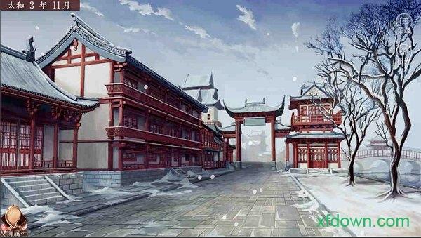 初年传橙光手游截图1