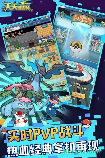 天天驯兽师360版截图2