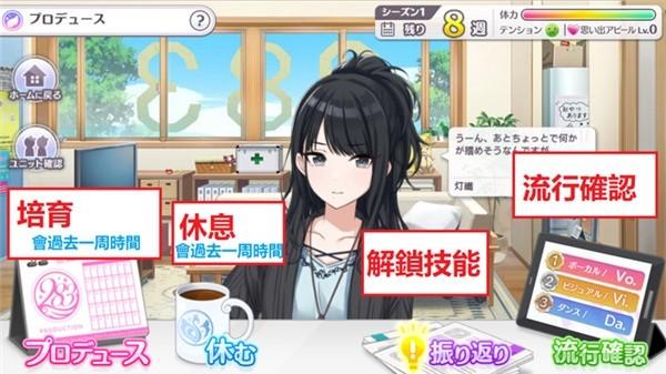 偶像大师闪耀色彩手机版截图1