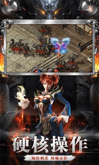 原始火龙之盟重英雄最新版截图1