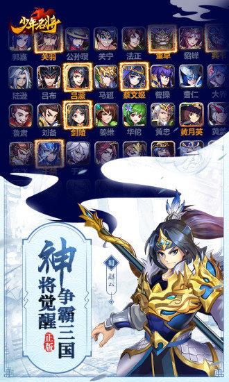 少年名将游戏截图0
