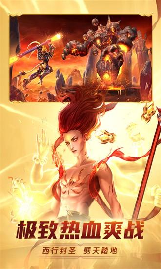 齐天大战神官方版截图0