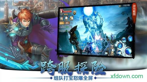 天空纪元最新版本截图0