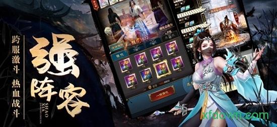 少侠江湖传截图0