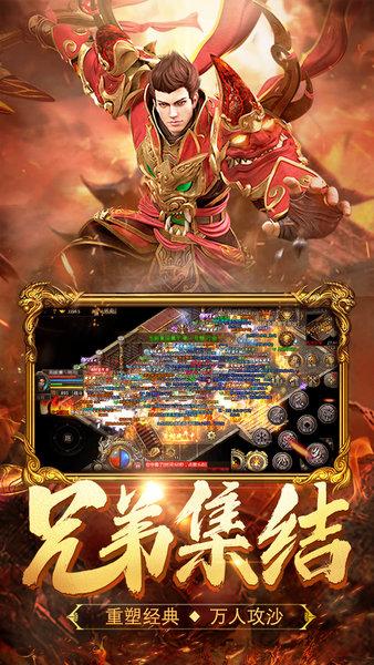 热血合击九游官方版截图2