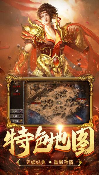 热血合击九游官方版截图0