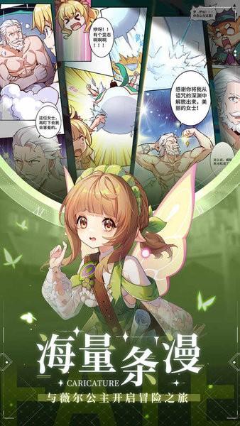 命运圣契官方版截图3