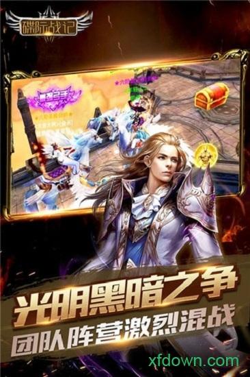 碟际战记游戏截图2