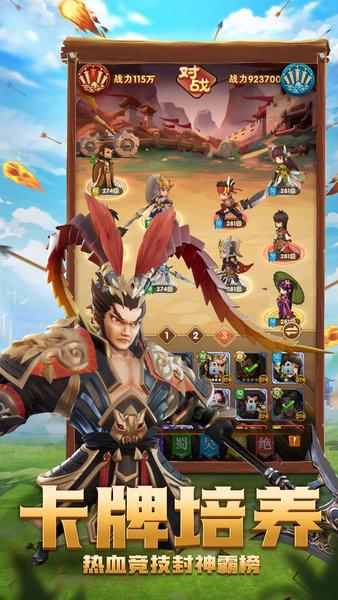 全民主公2官方正版截图2