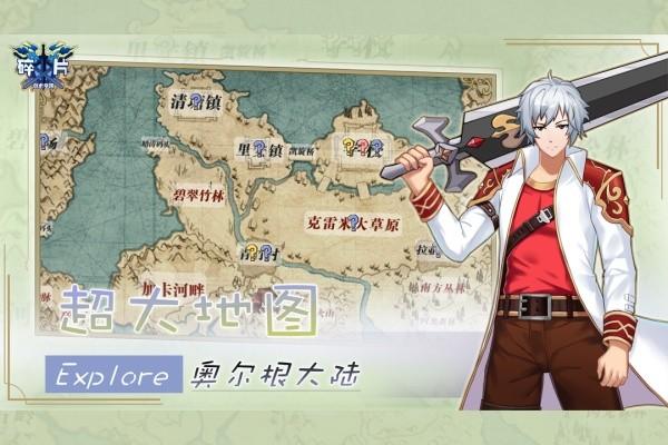 碎片剑术学院游戏截图0