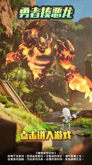 勇者揍恶龙手机版截图0
