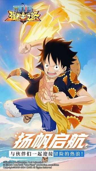 航海王强者之路最新版2024截图3