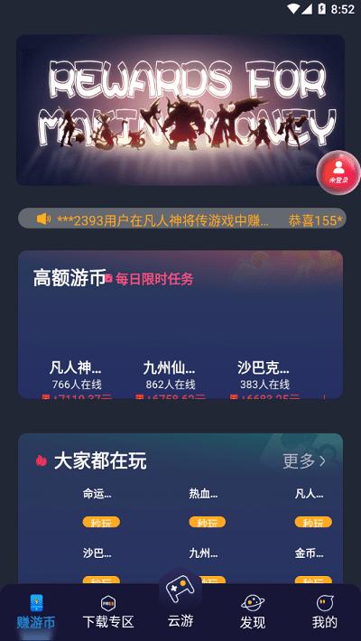 联通畅游畅享版官方截图2