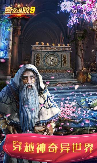 密室逃脱9太空迷航九游最新版截图1