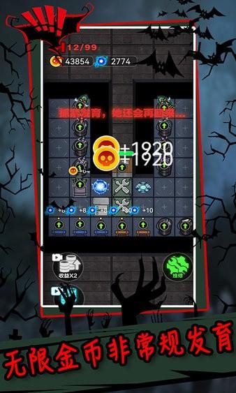 躺平发育官方正版截图2