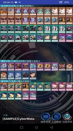 游戏王ygomobile最新版本截图2