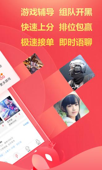 猎游代练平台截图2