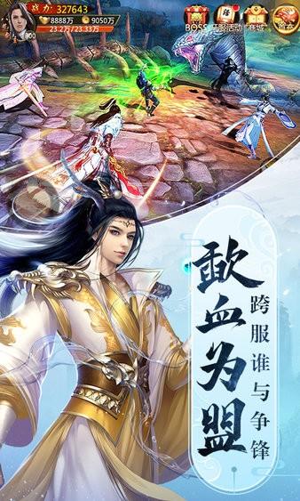 青云诀九游版本截图0