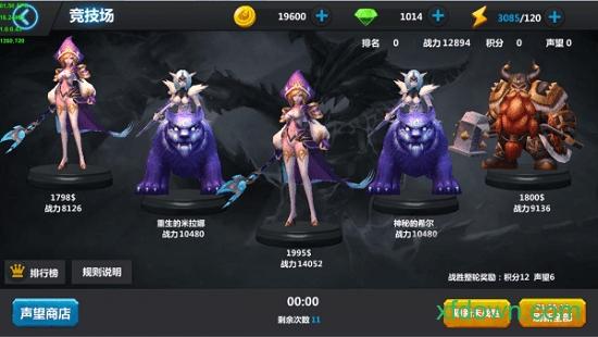 魔兽归来ol游戏截图2