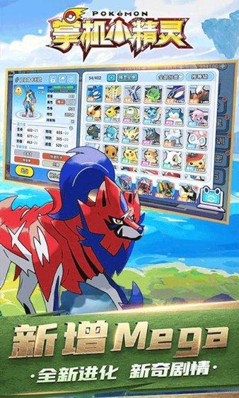 掌机小精灵官方正版2024截图2