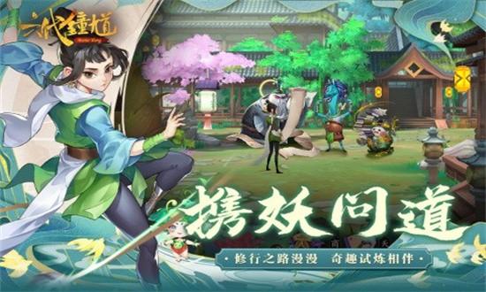 六代钟馗手游截图2