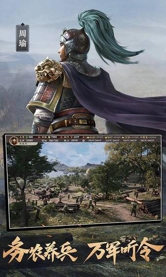 三国志战略版九游客户端手游截图0