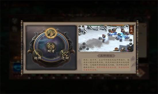 群英猛将传手游截图1