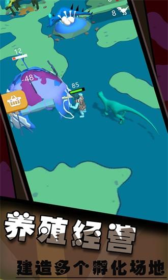 恐龙大作战激斗战争手机版截图1