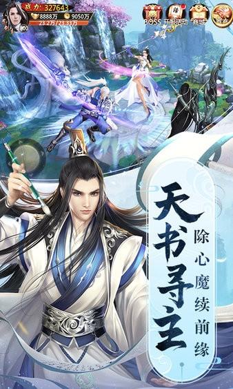 青云诀九游版本截图1