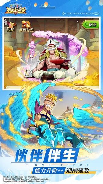 航海王强者之路最新版2024截图0