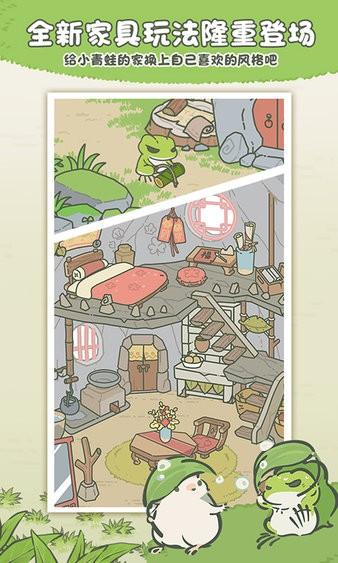 旅行青蛙中国之旅最新版截图0