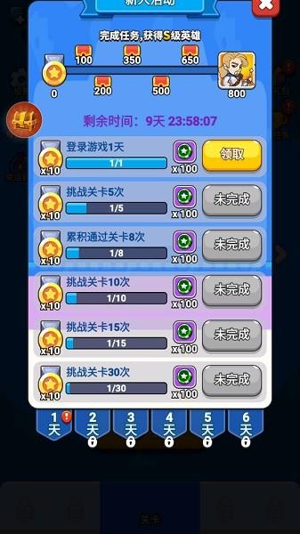 超能防御游戏截图1