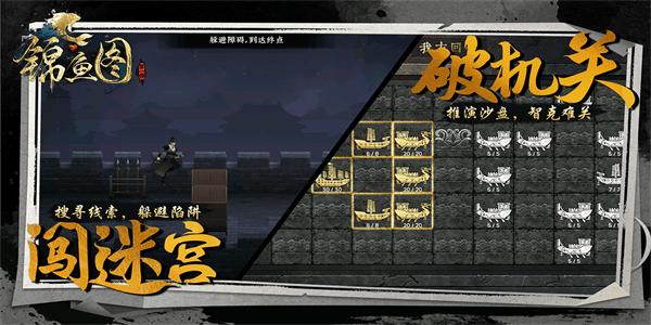 锦鱼图手游最新版截图2