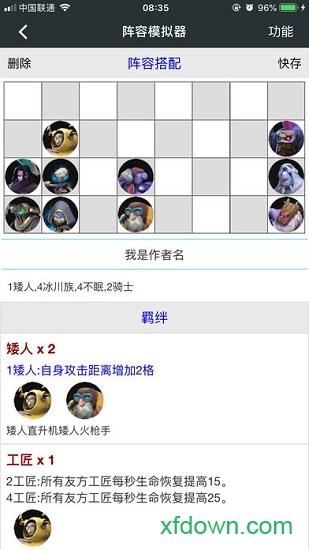 顽皮兔最新版本截图2