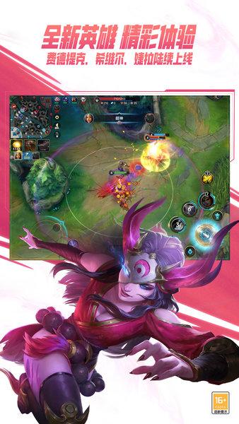 lol手游官方正版(英雄联盟手游)