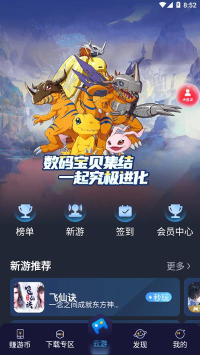 联通畅游畅享版官方截图0