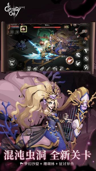 贪婪洞窟2最新版截图0