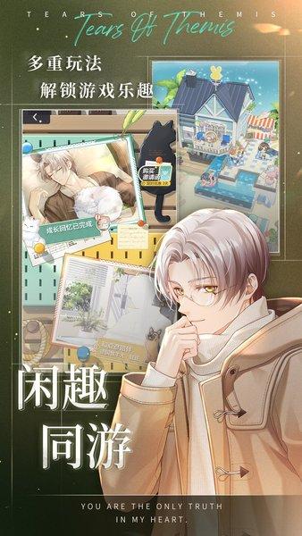 未定事件簿台服最新版截图2