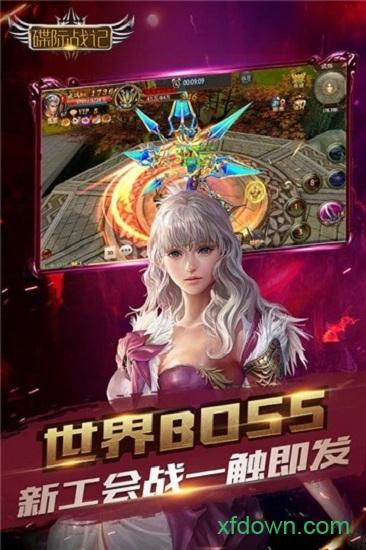 碟际战记游戏截图1