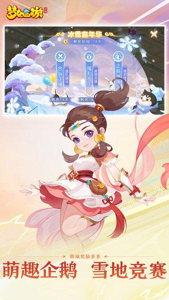 梦幻西游手游网易官方正版截图1