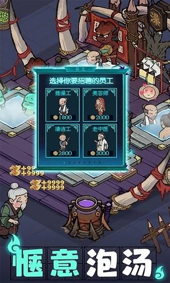 叫我大掌柜官方版本截图3