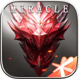 全民奇迹2最新版本