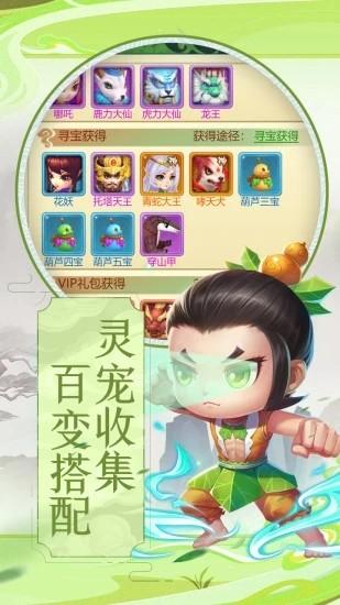 葫芦兄弟暴击小妖精手机版截图2