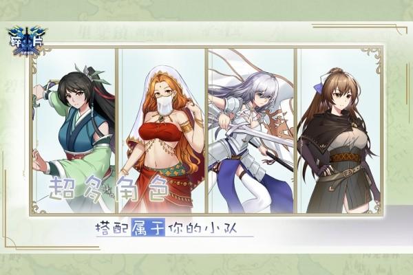 碎片剑术学院游戏截图3