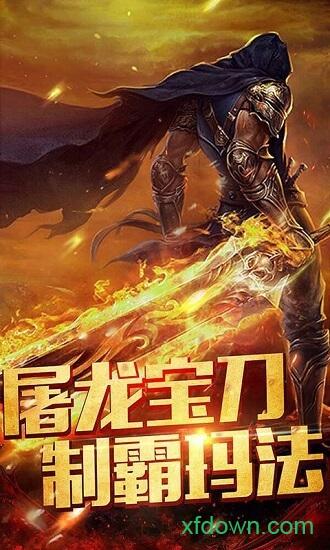 永恒雷霆传奇截图0