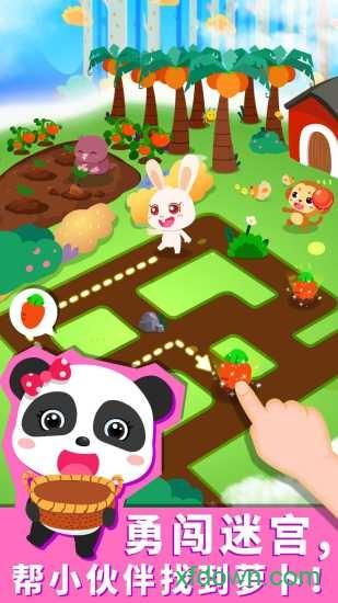 宝宝森林美食完整版截图3