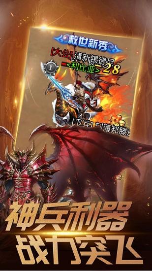 暗黑主宰最新版截图0